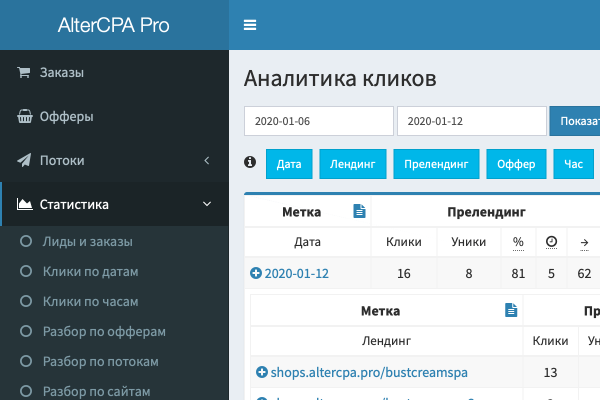 AlterCPA Pro